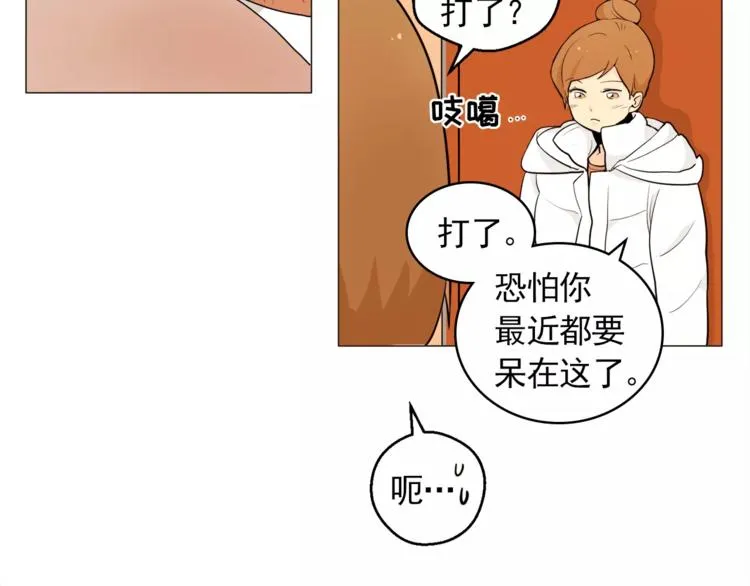 第20话 敢问大哥你谁啊？ 第32页