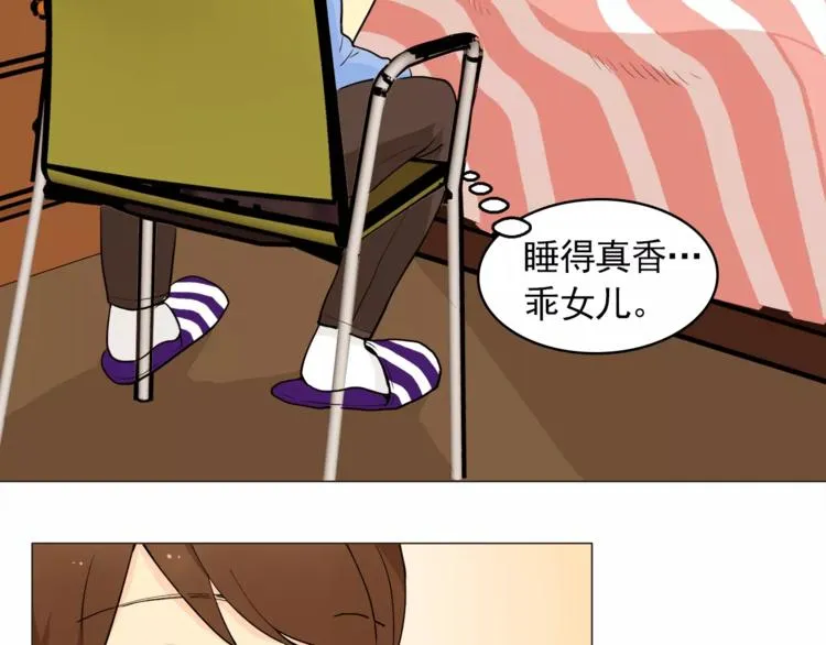 第20话 敢问大哥你谁啊？ 第36页