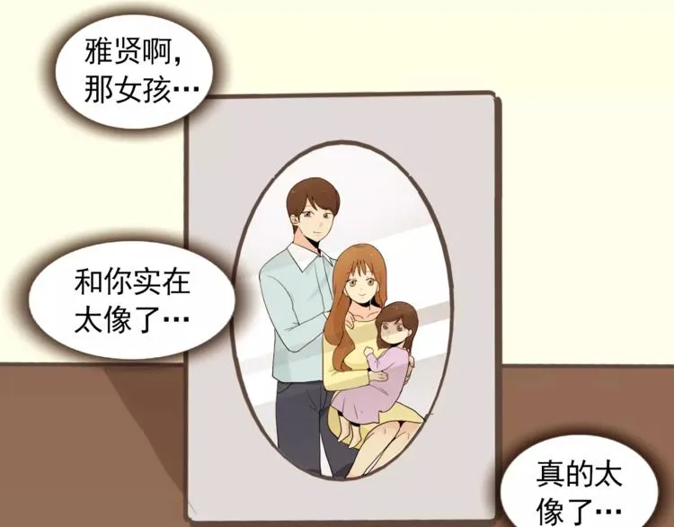 第20话 敢问大哥你谁啊？ 第39页