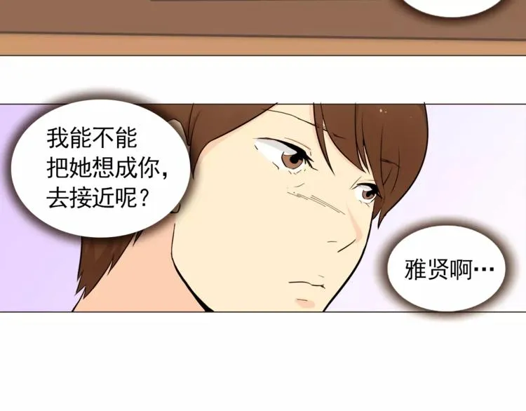 第20话 敢问大哥你谁啊？ 第40页