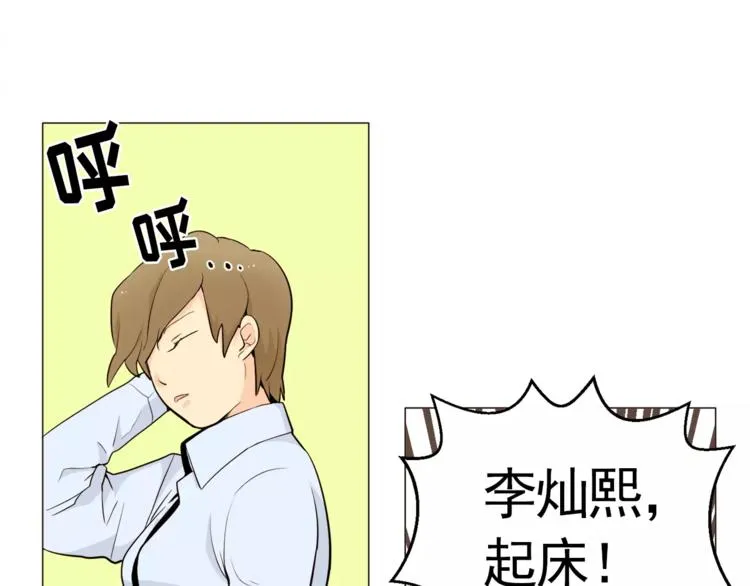 第20话 敢问大哥你谁啊？ 第43页