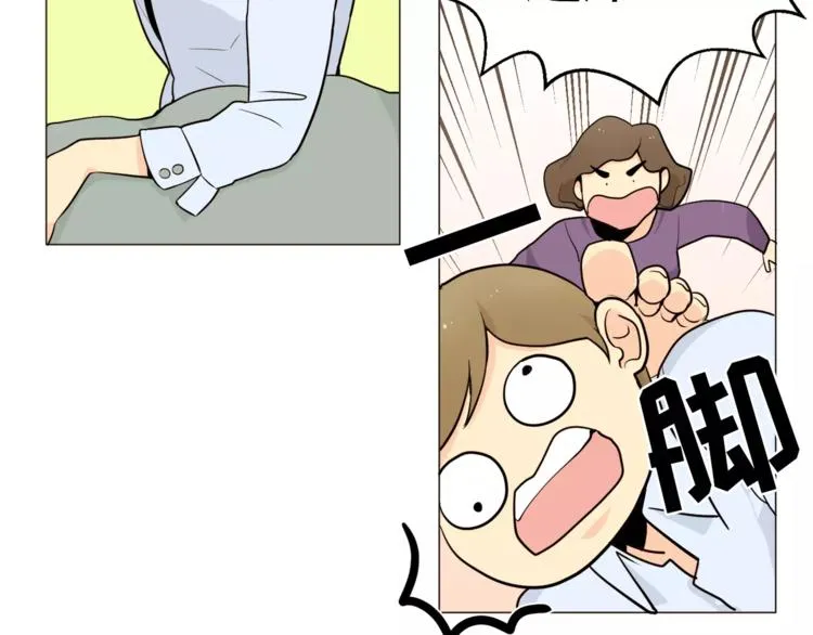第20话 敢问大哥你谁啊？ 第44页