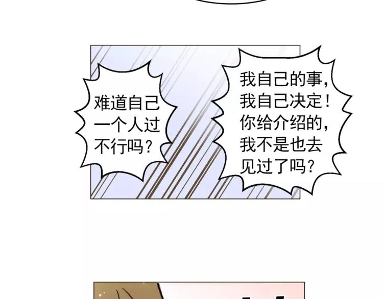 第20话 敢问大哥你谁啊？ 第48页