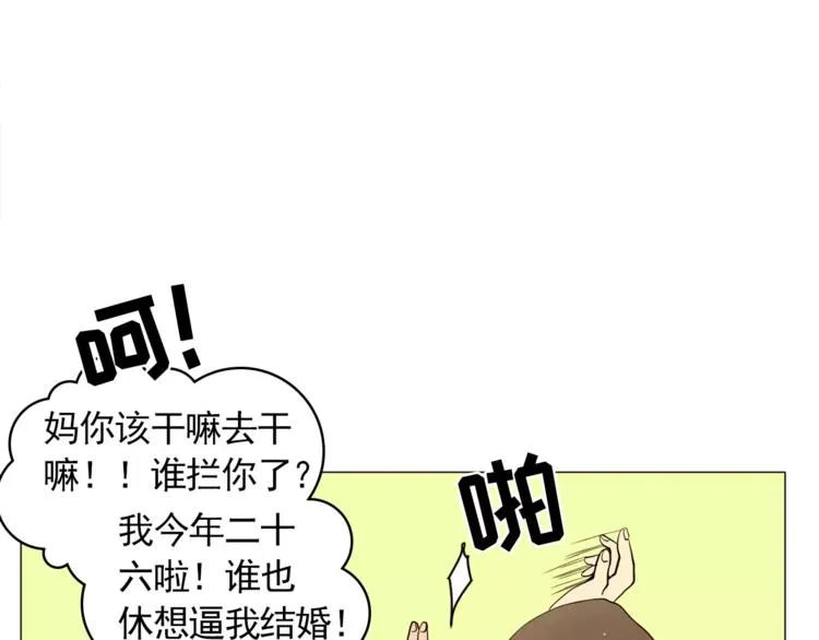 第20话 敢问大哥你谁啊？ 第51页
