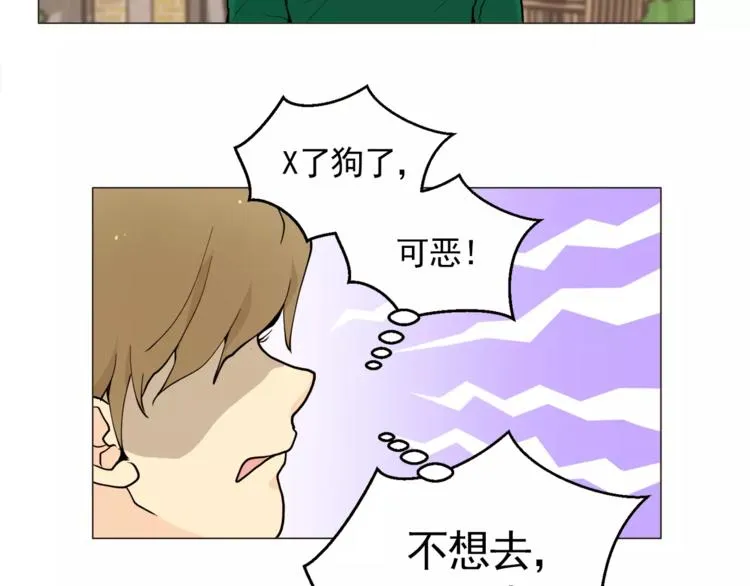 第20话 敢问大哥你谁啊？ 第59页