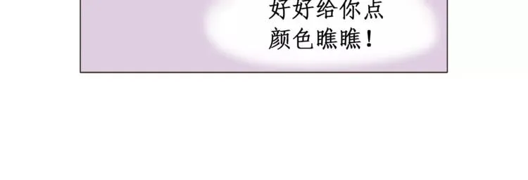 第20话 敢问大哥你谁啊？ 第61页