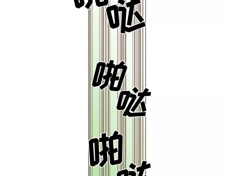 第20话 敢问大哥你谁啊？ 第68页