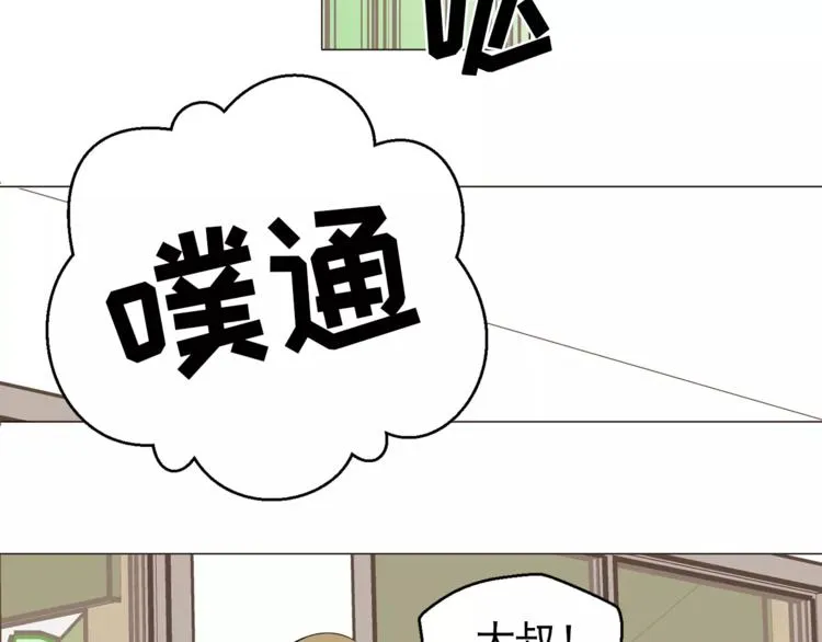 第20话 敢问大哥你谁啊？ 第69页