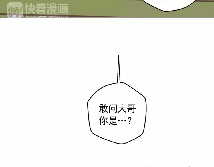 第20话 敢问大哥你谁啊？ 第73页