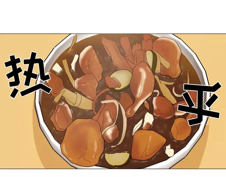 第18话 吃货的小幸福 第9页