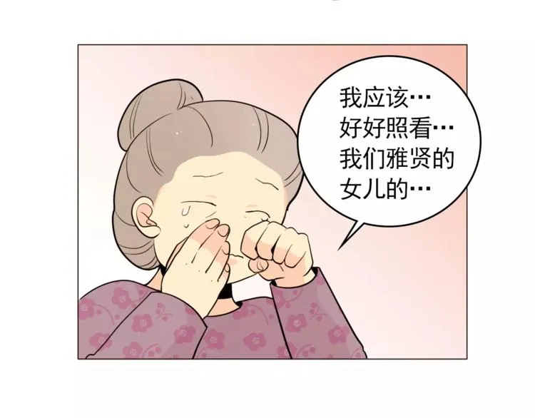 第18话 吃货的小幸福 第44页