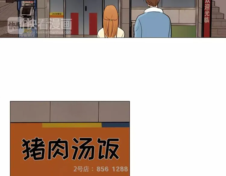 第18话 吃货的小幸福 第55页