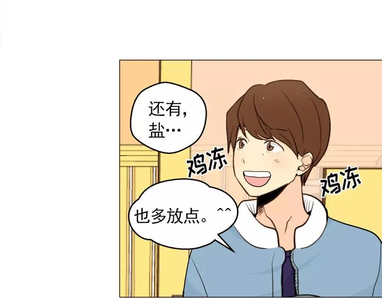 第18话 吃货的小幸福 第60页
