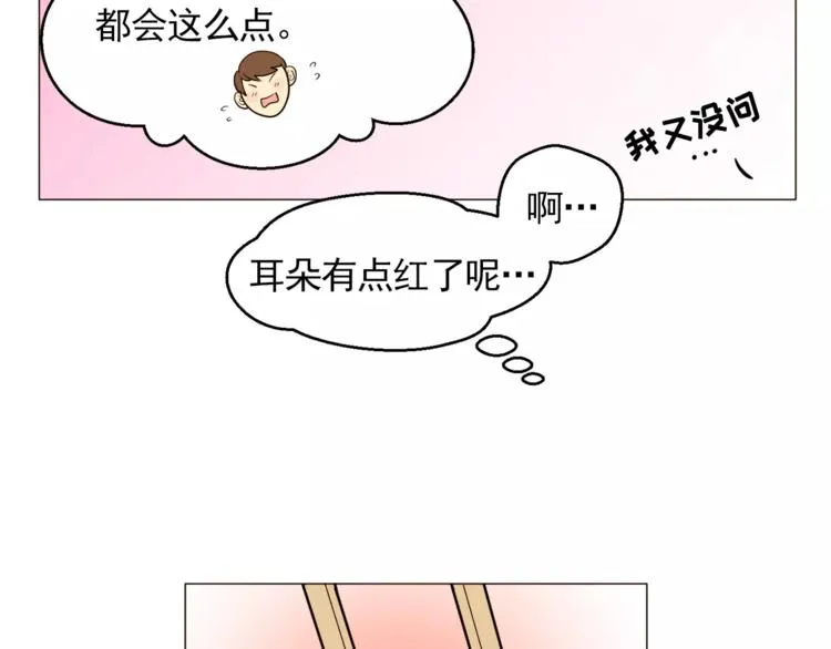第18话 吃货的小幸福 第62页