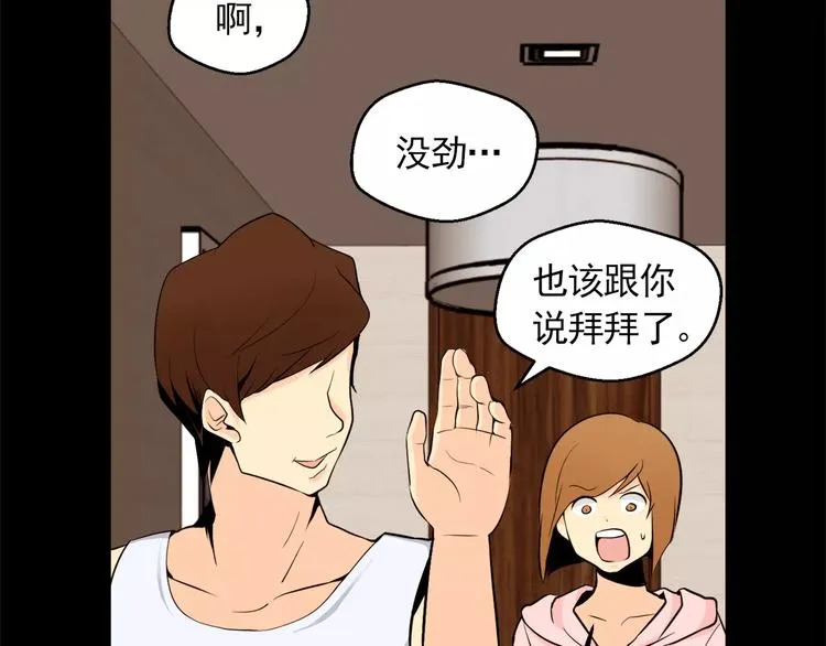 第17话 惨淡的真爱 第44页