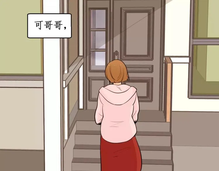 第17话 惨淡的真爱 第61页