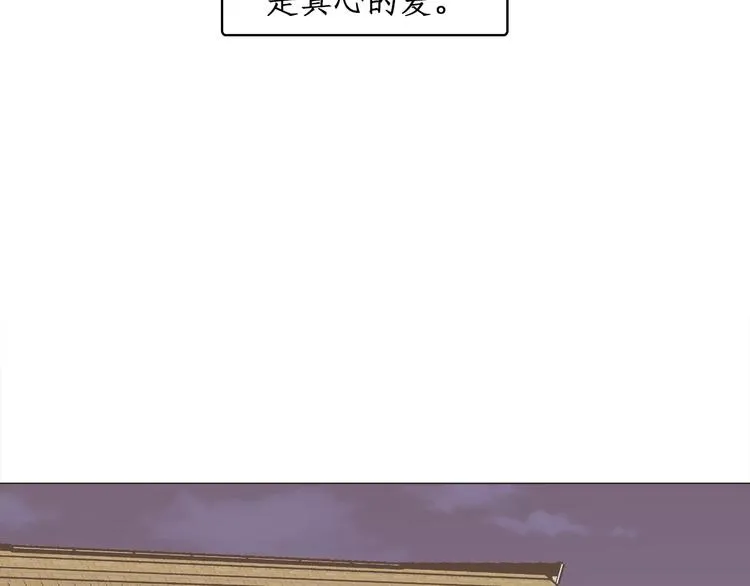 第17话 惨淡的真爱 第68页