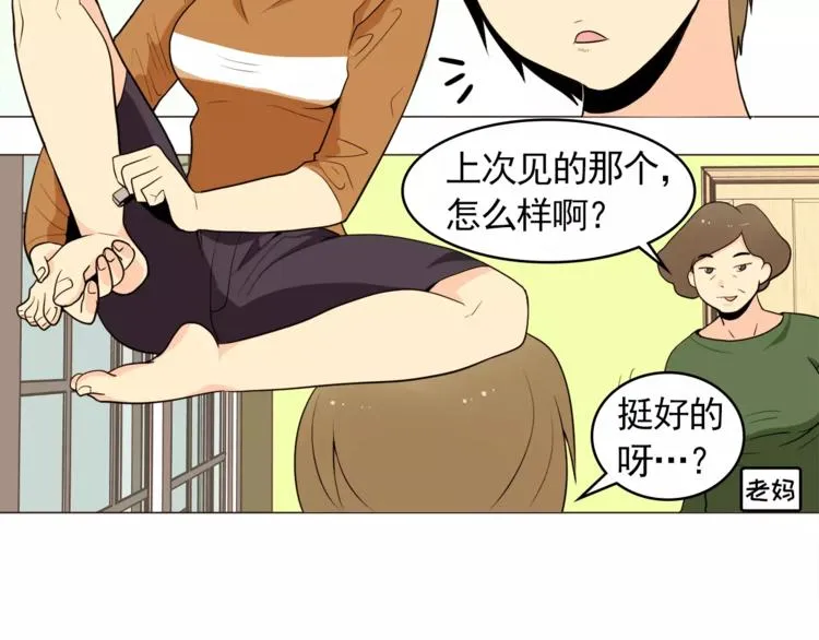 第17话 惨淡的真爱 第70页