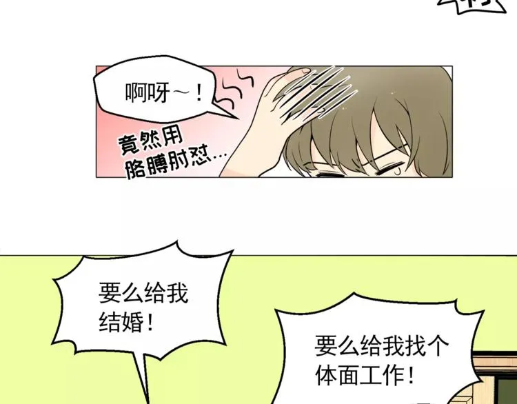 第17话 惨淡的真爱 第79页