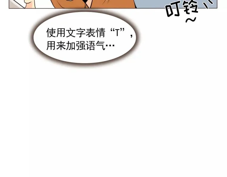 第16话 甜蜜的开始 第60页