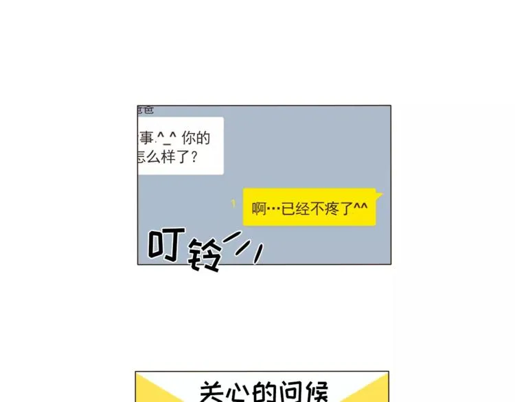 第16话 甜蜜的开始 第62页