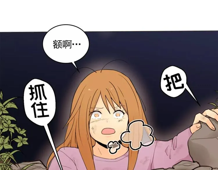 第15话 这算是因祸得福吗？ 第4页