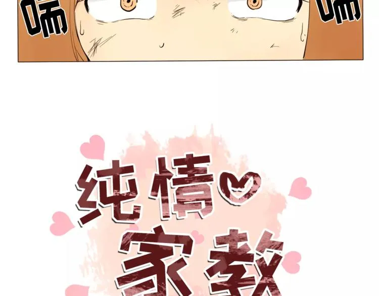 第15话 这算是因祸得福吗？ 第6页