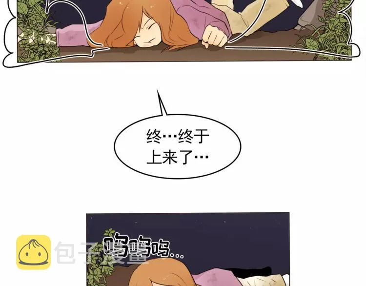 第15话 这算是因祸得福吗？ 第12页