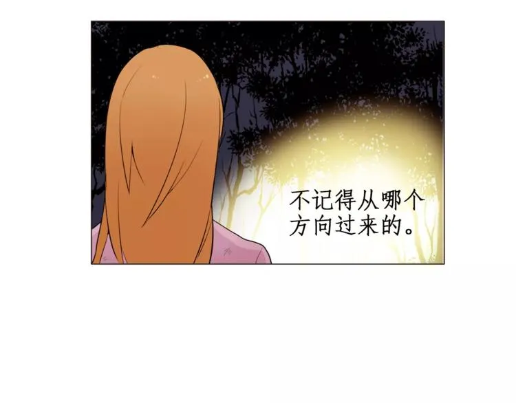 第15话 这算是因祸得福吗？ 第18页