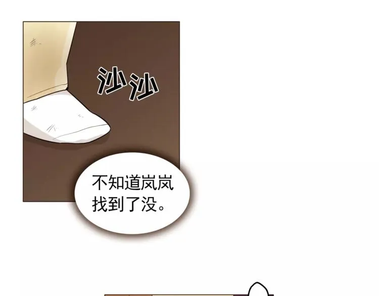 第15话 这算是因祸得福吗？ 第19页