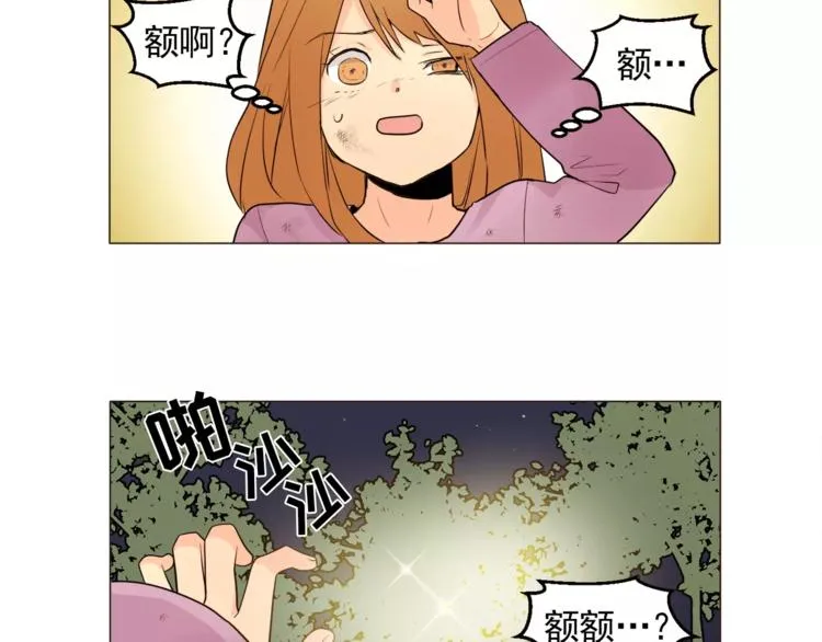 第15话 这算是因祸得福吗？ 第23页