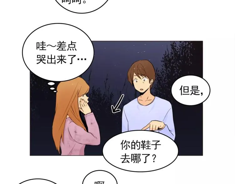 第15话 这算是因祸得福吗？ 第31页