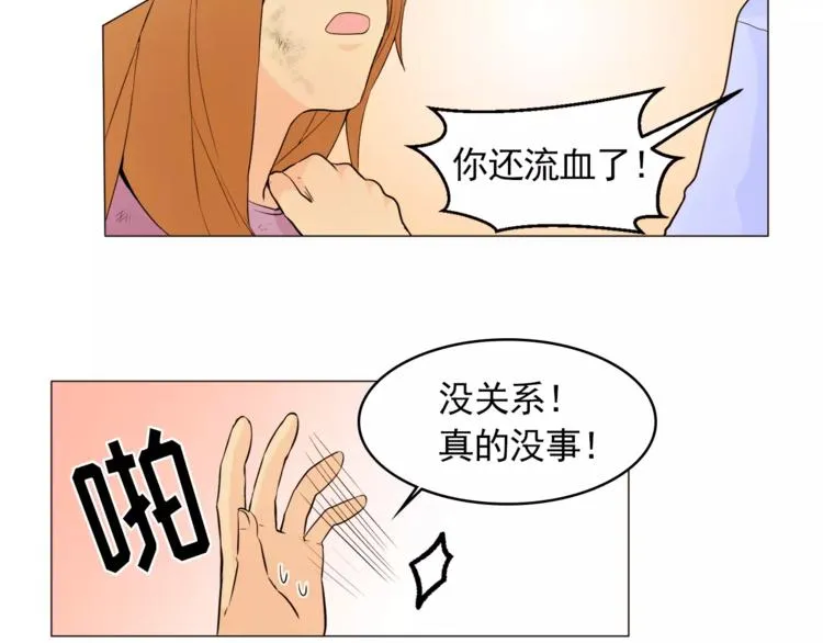 第15话 这算是因祸得福吗？ 第33页