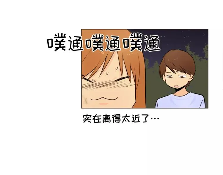 第15话 这算是因祸得福吗？ 第34页