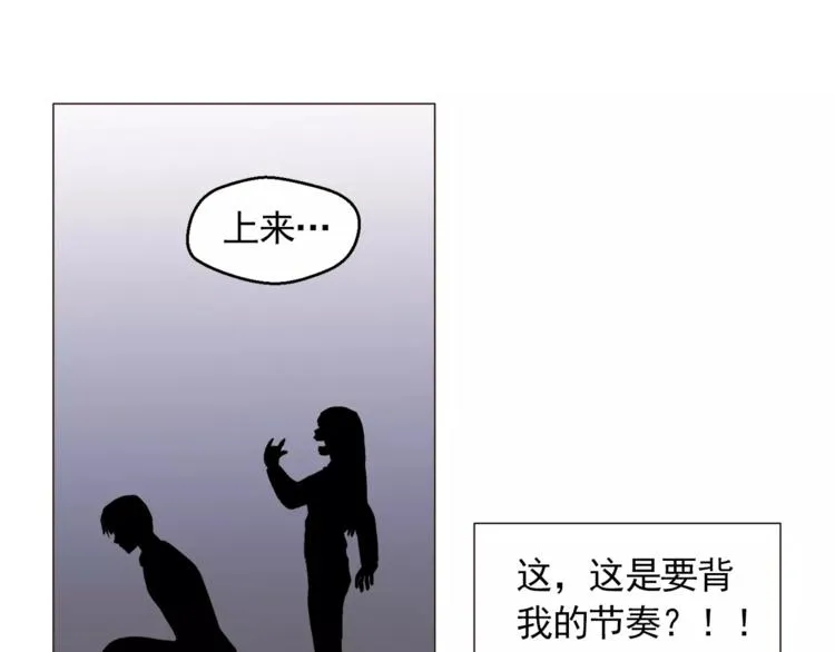 第15话 这算是因祸得福吗？ 第35页