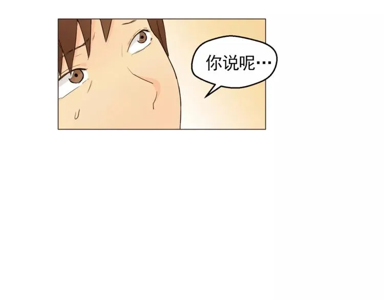 第15话 这算是因祸得福吗？ 第37页