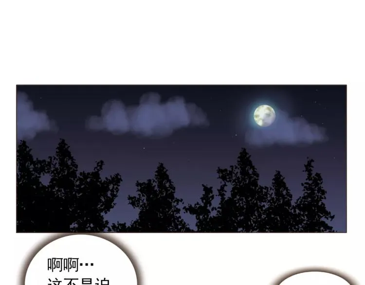 第15话 这算是因祸得福吗？ 第40页
