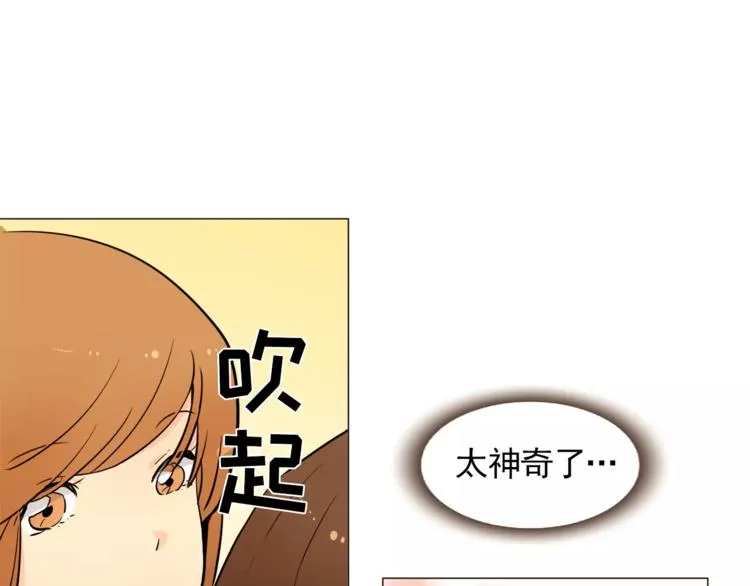 第15话 这算是因祸得福吗？ 第44页