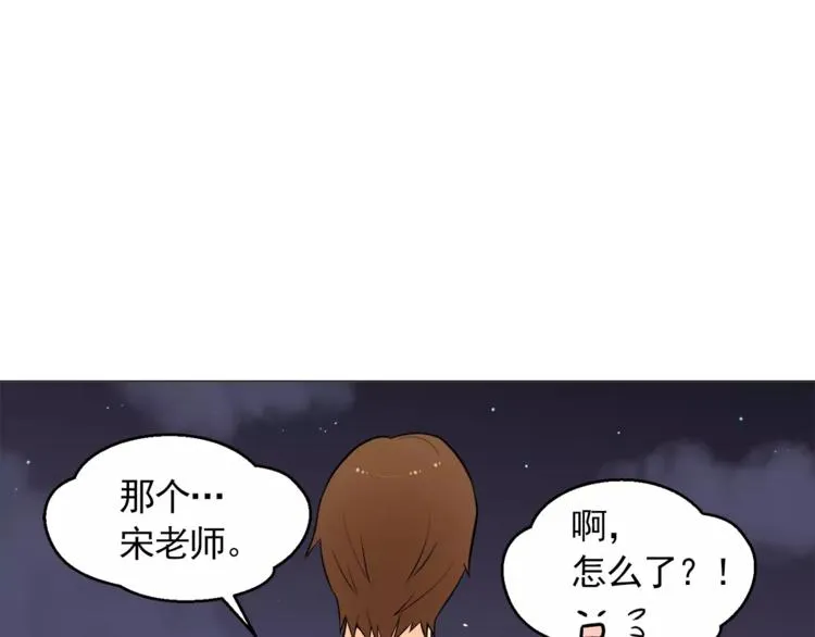 第15话 这算是因祸得福吗？ 第46页