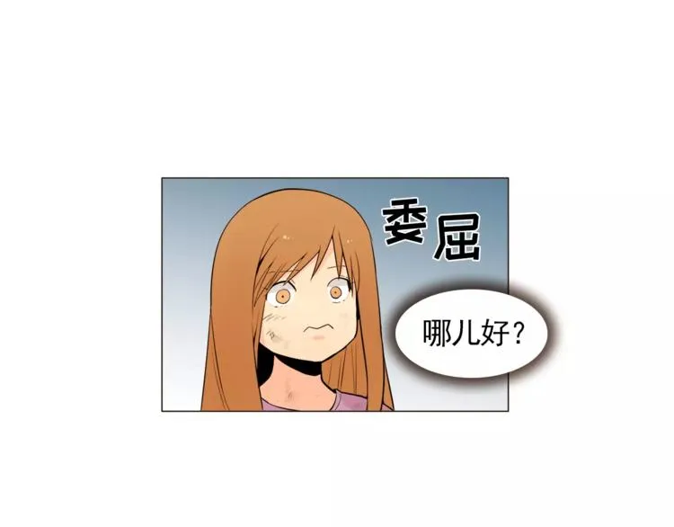 第15话 这算是因祸得福吗？ 第53页