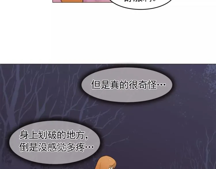 第15话 这算是因祸得福吗？ 第56页