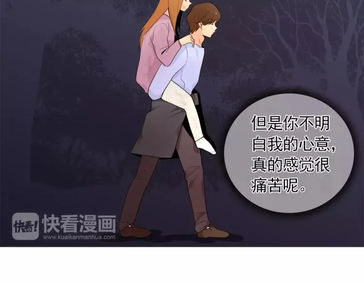第15话 这算是因祸得福吗？ 第57页