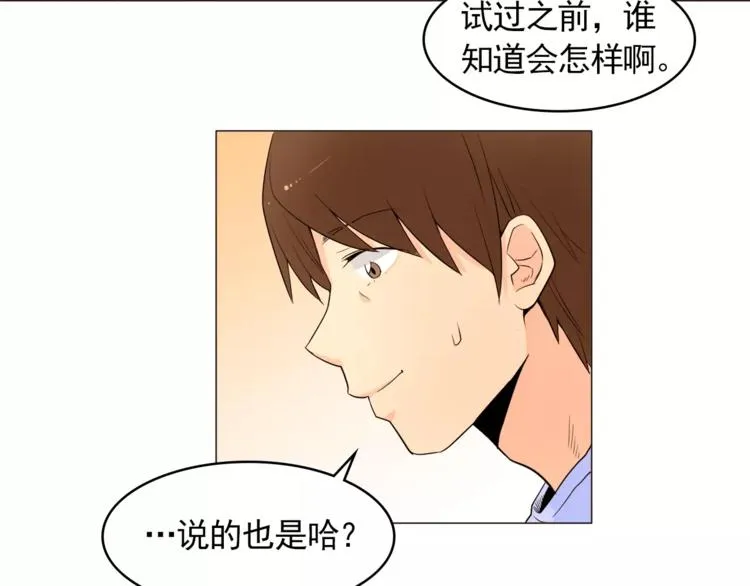 第15话 这算是因祸得福吗？ 第61页