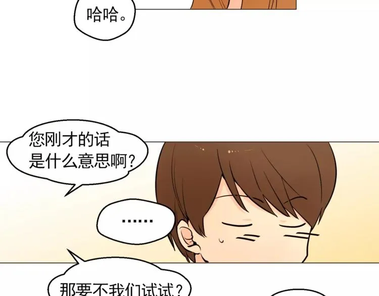 第15话 这算是因祸得福吗？ 第64页