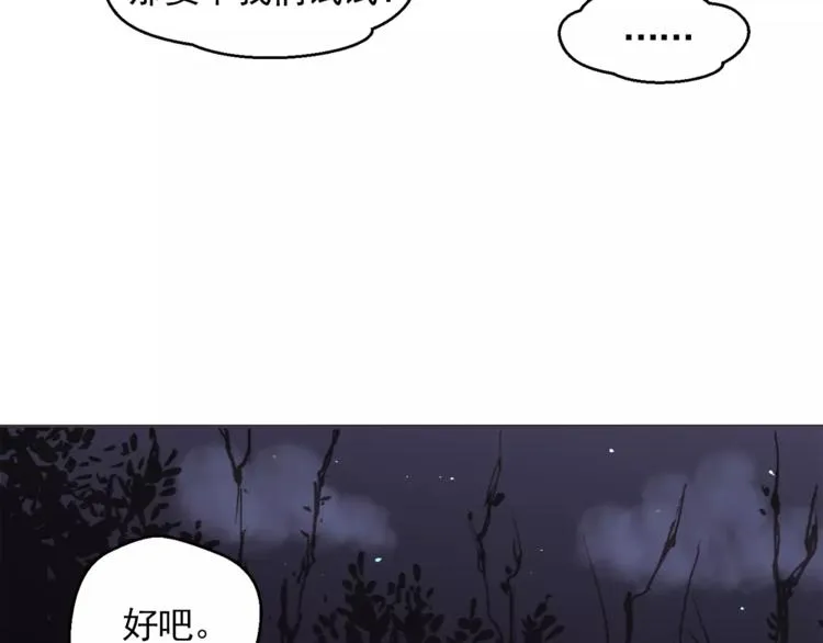 第15话 这算是因祸得福吗？ 第65页