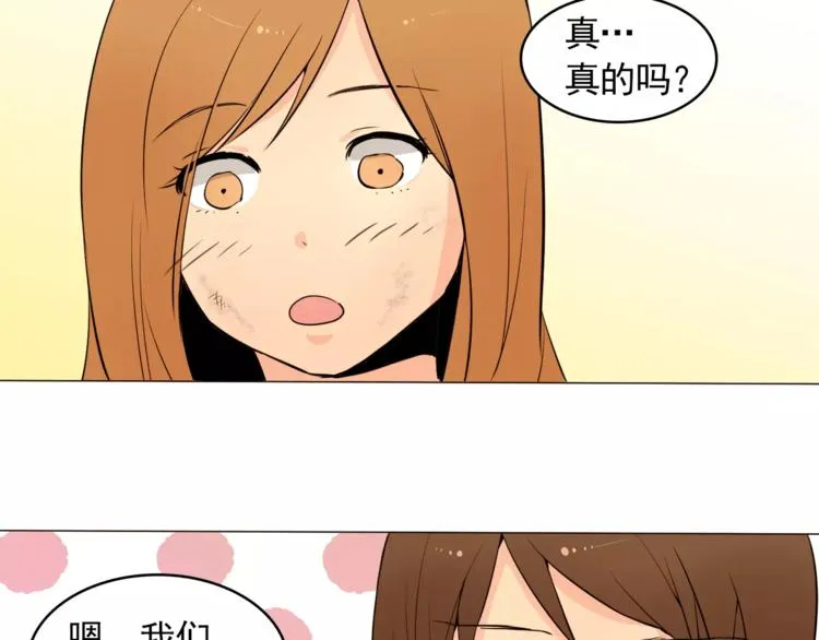 第15话 这算是因祸得福吗？ 第69页