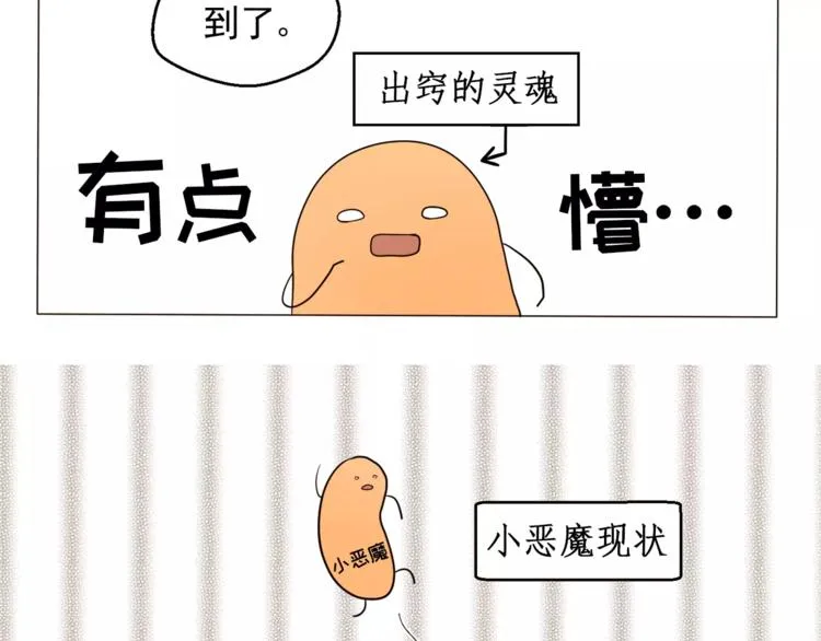 第15话 这算是因祸得福吗？ 第71页