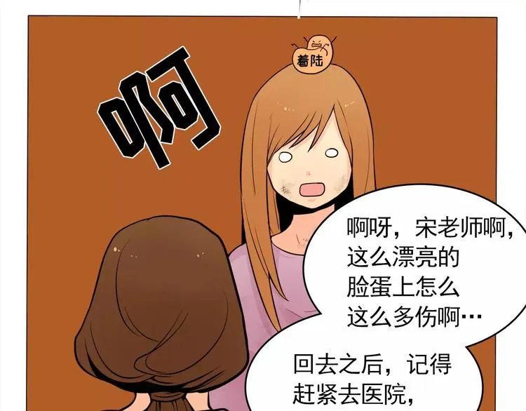 第15话 这算是因祸得福吗？ 第75页