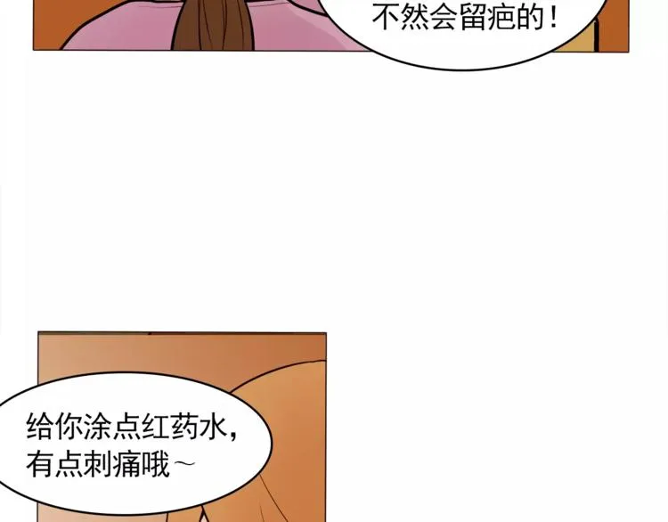 第15话 这算是因祸得福吗？ 第76页