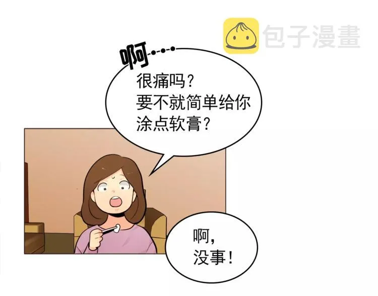 第15话 这算是因祸得福吗？ 第79页